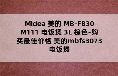 Midea 美的 MB-FB30M111 电饭煲 3L 棕色-购买最佳价格 美的mbfs3073电饭煲